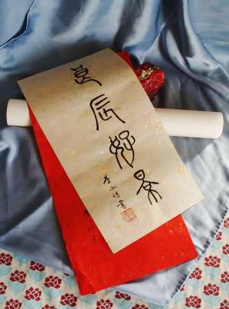 Chinese calligraphy paper Chinese calligraphy paper
